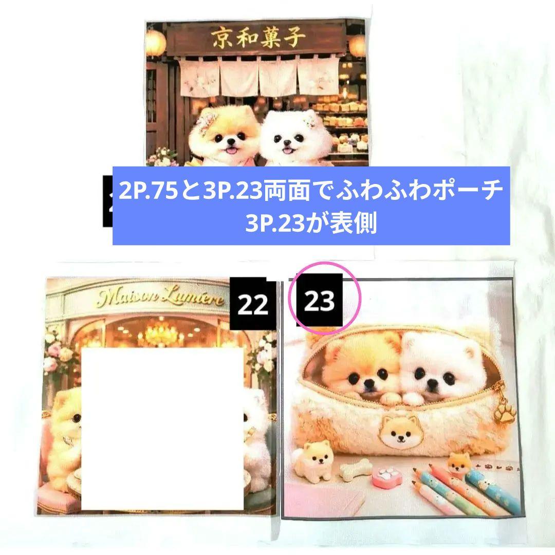 きゃんべる様】ハンドメイドオーダー製作用パネル生地