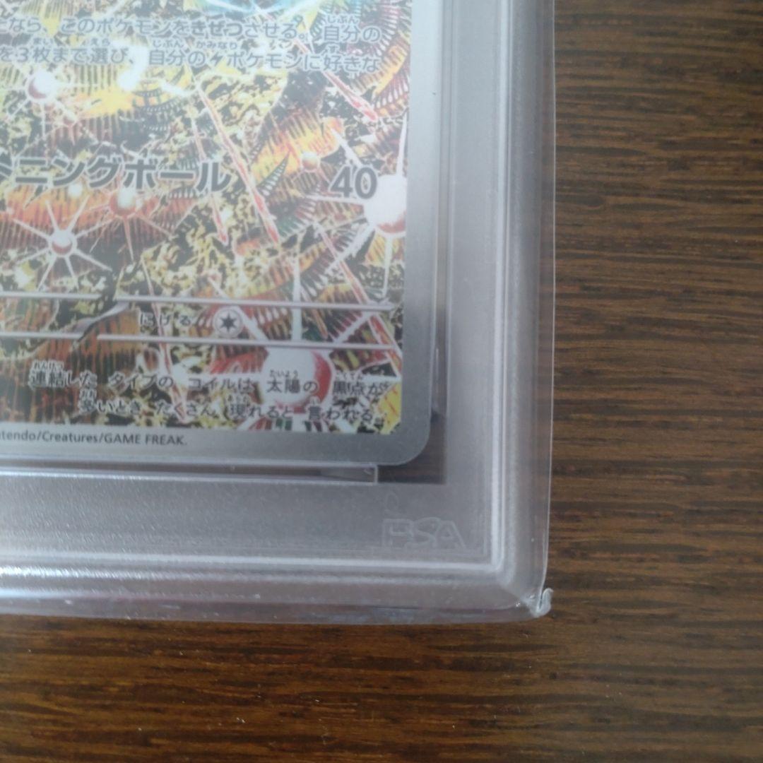 コイキングAR&レアコイルARの2点セット