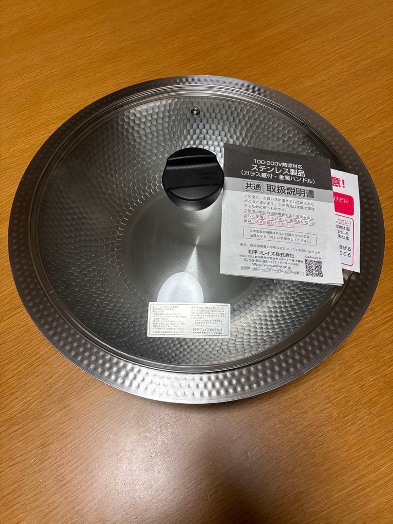 【新品未使用】IH対応 ガラス蓋付　よせしゃぶ鍋 30cm【燕三条】和平フレイズ