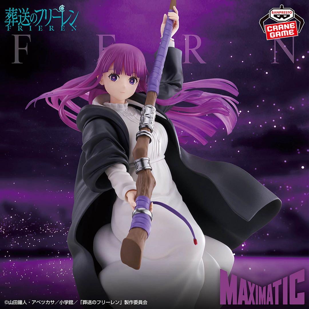 『葬送のフリーレン』 MAXIMATIC シュタルク フリーレン フェルン 3種