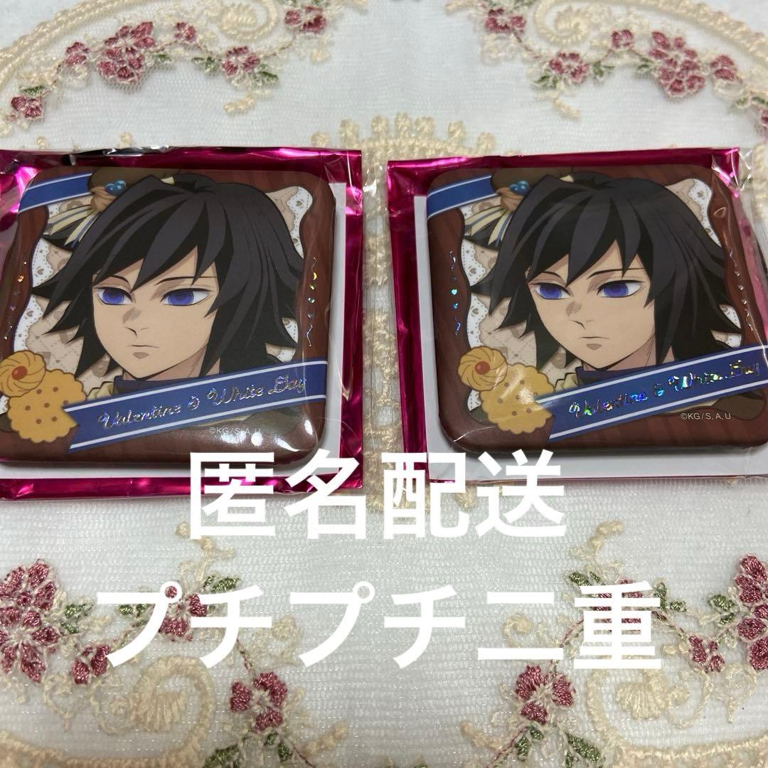 鬼滅の刃 バレンタイン 缶バッジ 冨岡義勇