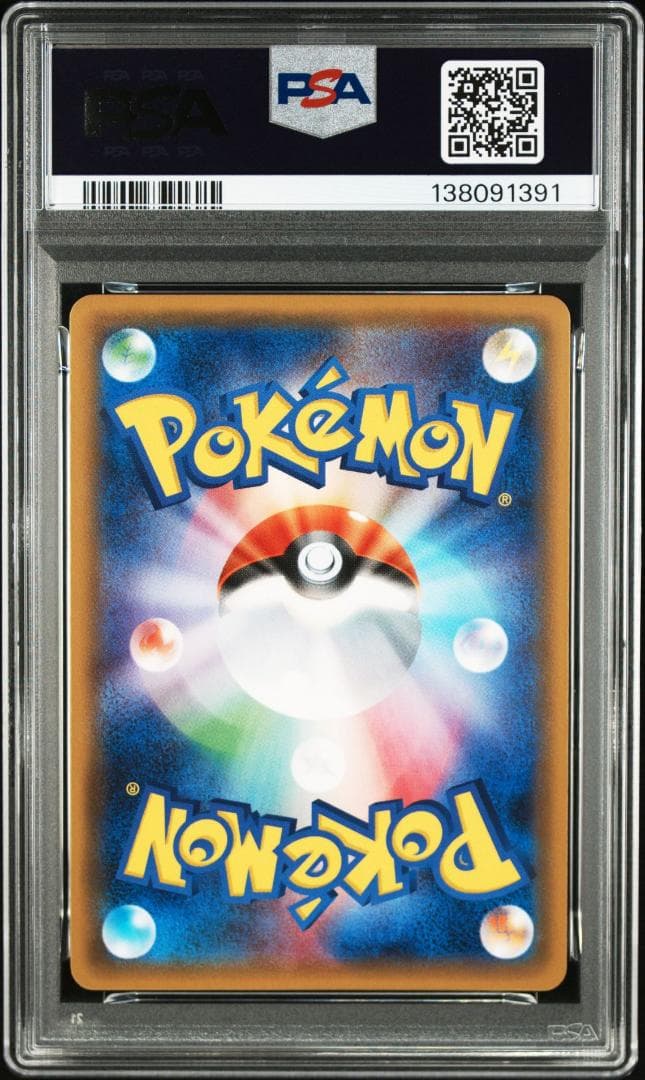 【PSA10】ジラーチ U :1ED [CP3 015/032]