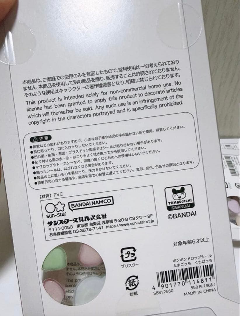 正規品 ボンボンドロップシール BONBON DROP たまごっち コンプ