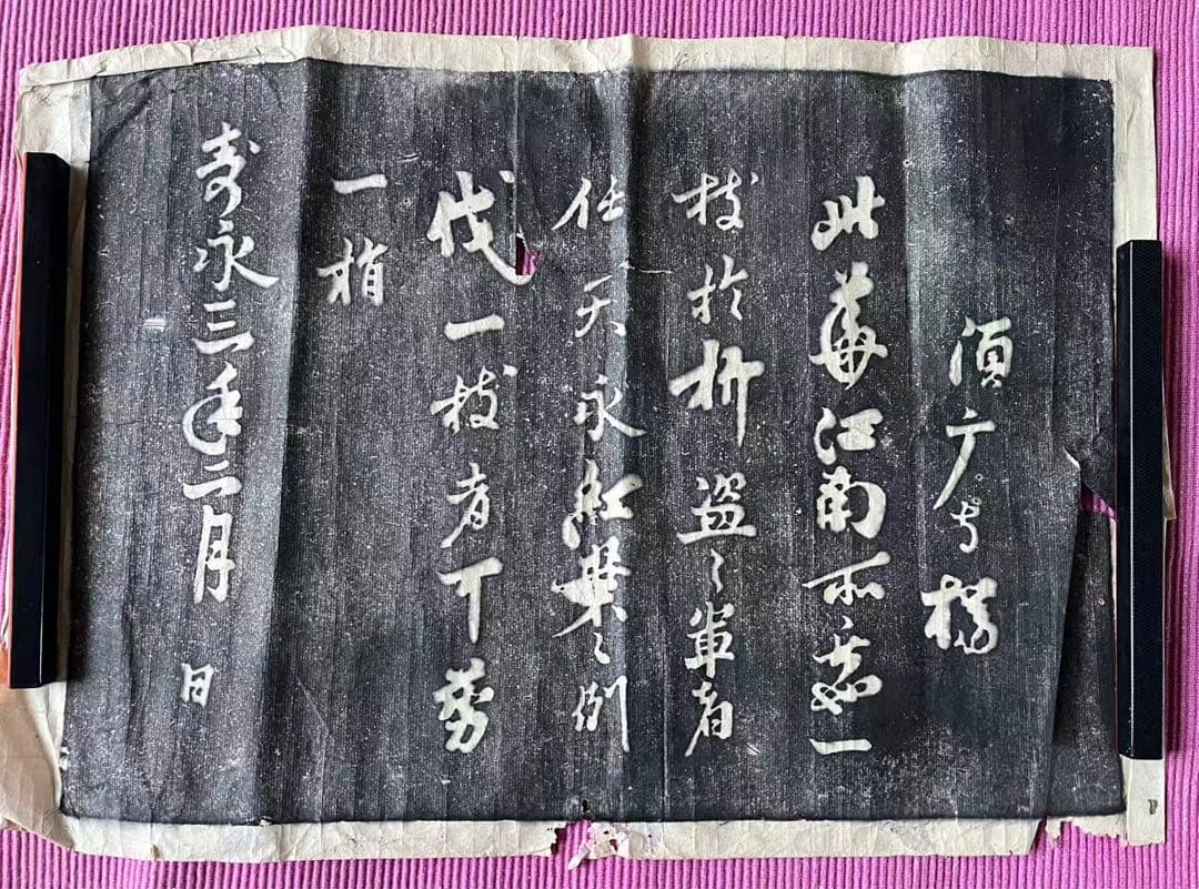 日本古い拓本　一谷嫩軍記の三段目「熊谷陣屋」　寿永三年二月 時代不明