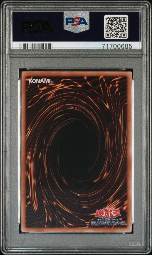 遊戯王　究極宝玉神 レインボー・ダーク・ドラゴン レリーフ psa10