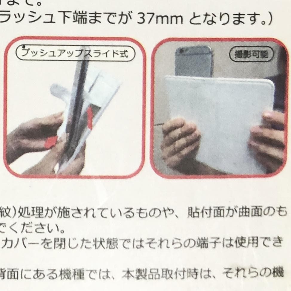 ディズニーラプンツェル汎用手帳型スマートフォンカバー：140×70×10mm以内