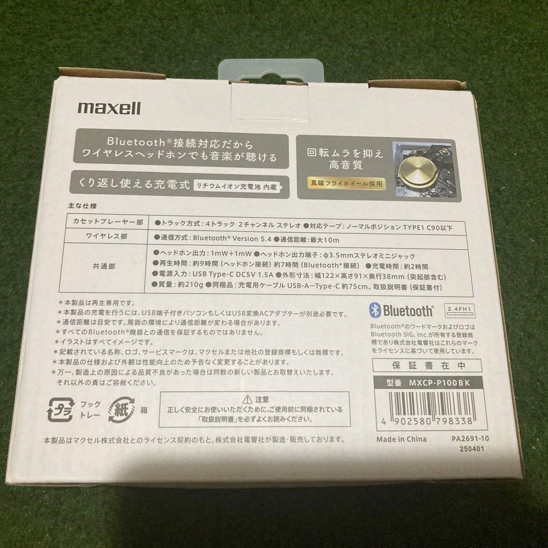 maxell　MXCP-P100　ポータブルカセットプレーヤー