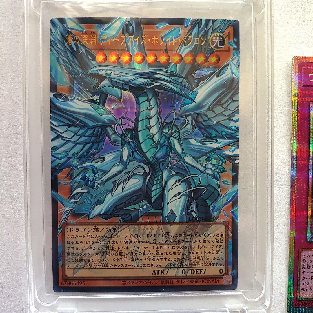 遊戯王、蒼の深淵ディープアイズホワイトドラゴン＆おまけ（全28枚）