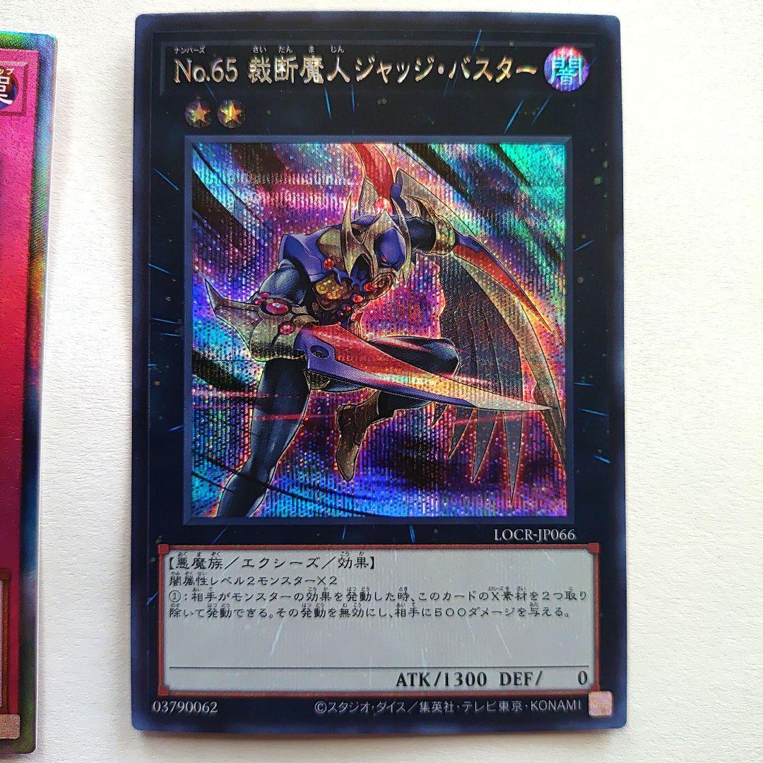 遊戯王、蒼の深淵ディープアイズホワイトドラゴン＆おまけ（全28枚）