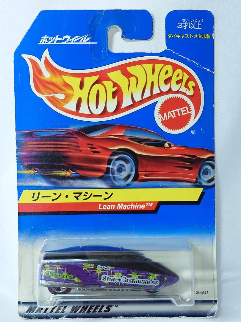 Hot Wheels 珍品17台セット 未使用