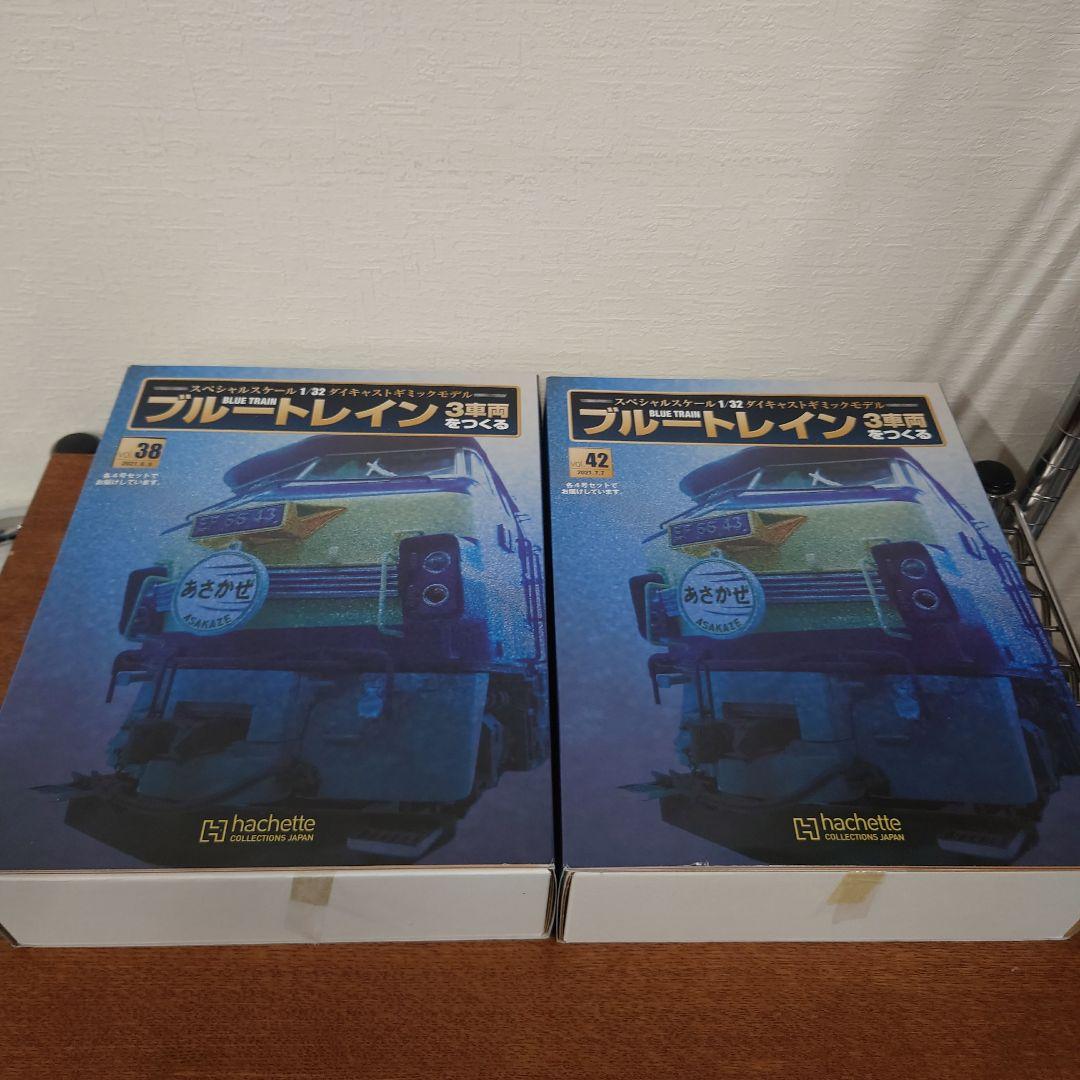 ①　ブルートレイン3車両をつくる　1〜45　抜けあり