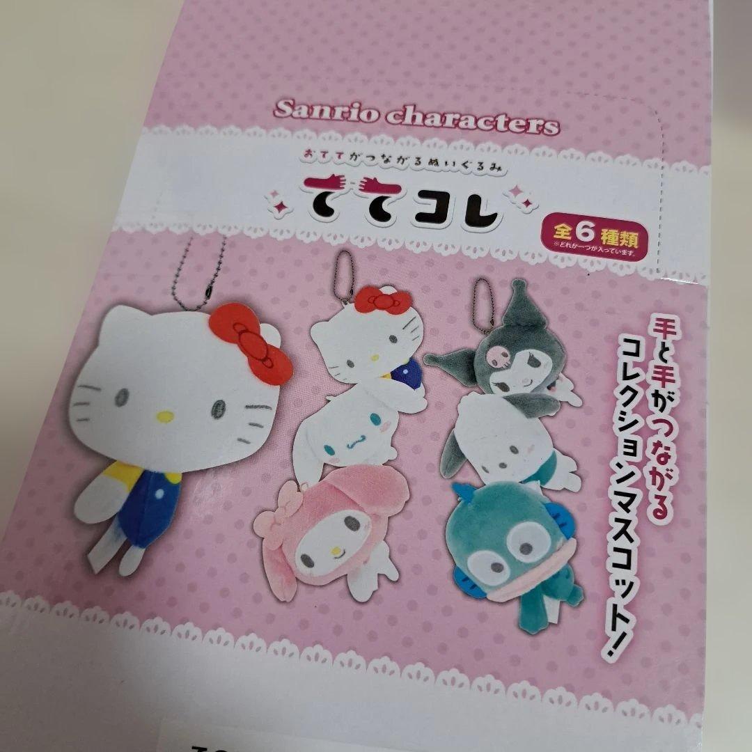 【未開封】 サンリオ　ててコレ　コンプリート　ぬいぐるみ　キーホルダー　マイメロ