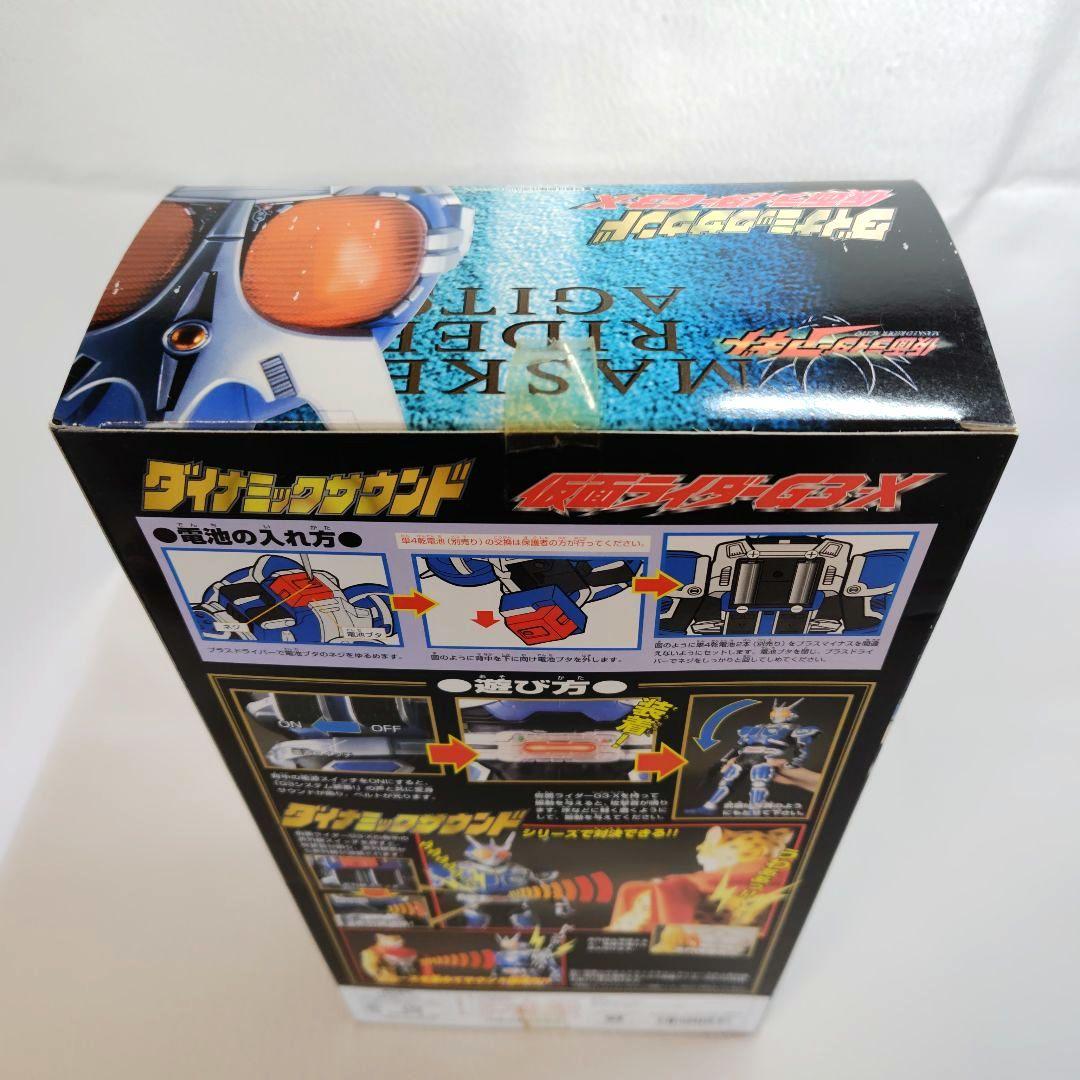 ☆ダイナミックサウンド 仮面ライダーG3-X＆ギルス、てれびくんアギトソフビ