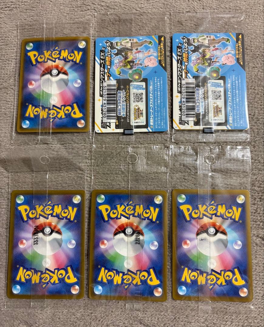 プロモ未開封まとめ売り　ピカチュウ　ナンジャモのカイデン