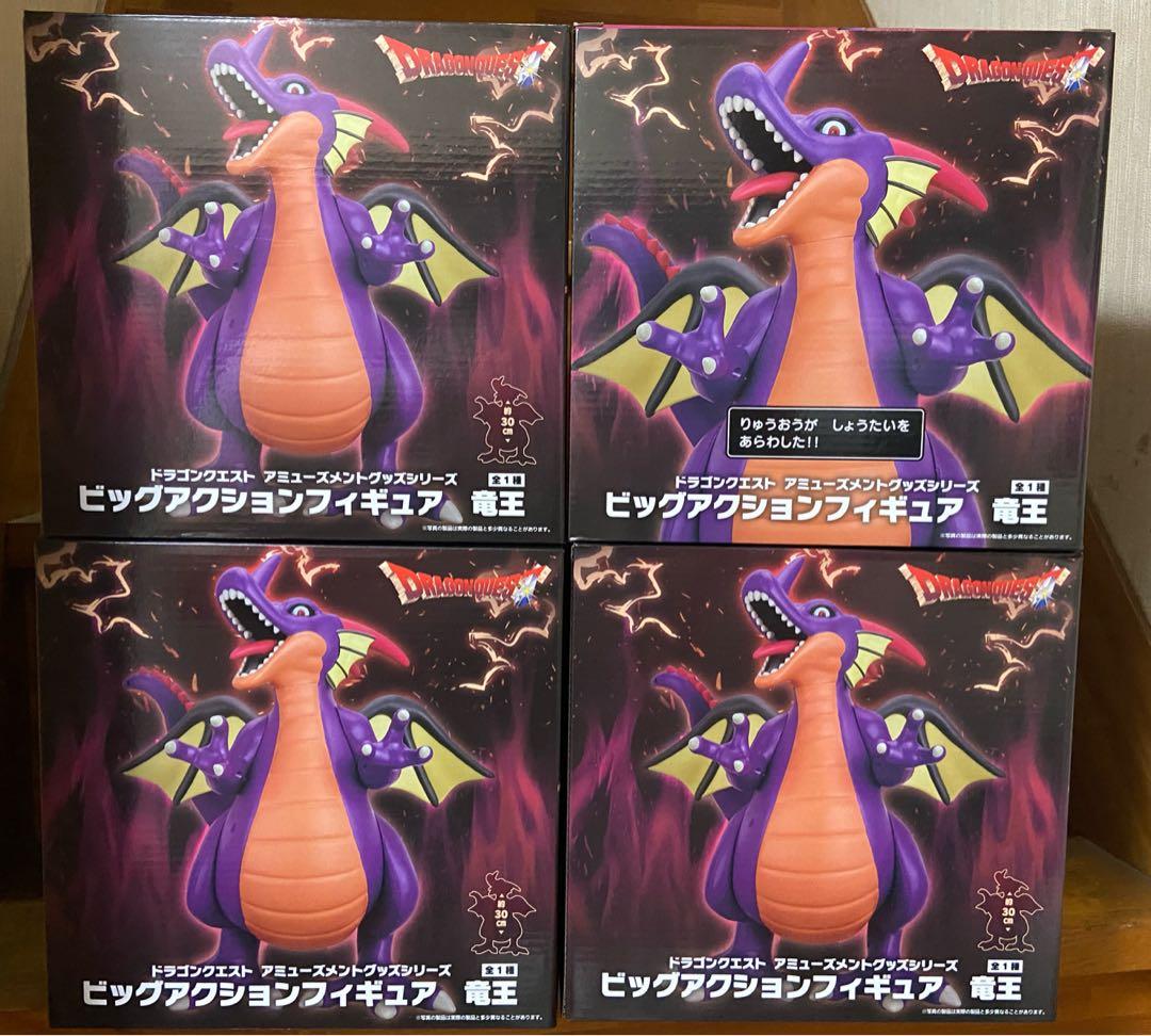 ドラゴンクエスト AM ビッグアクションフィギュア 竜王 4体セット