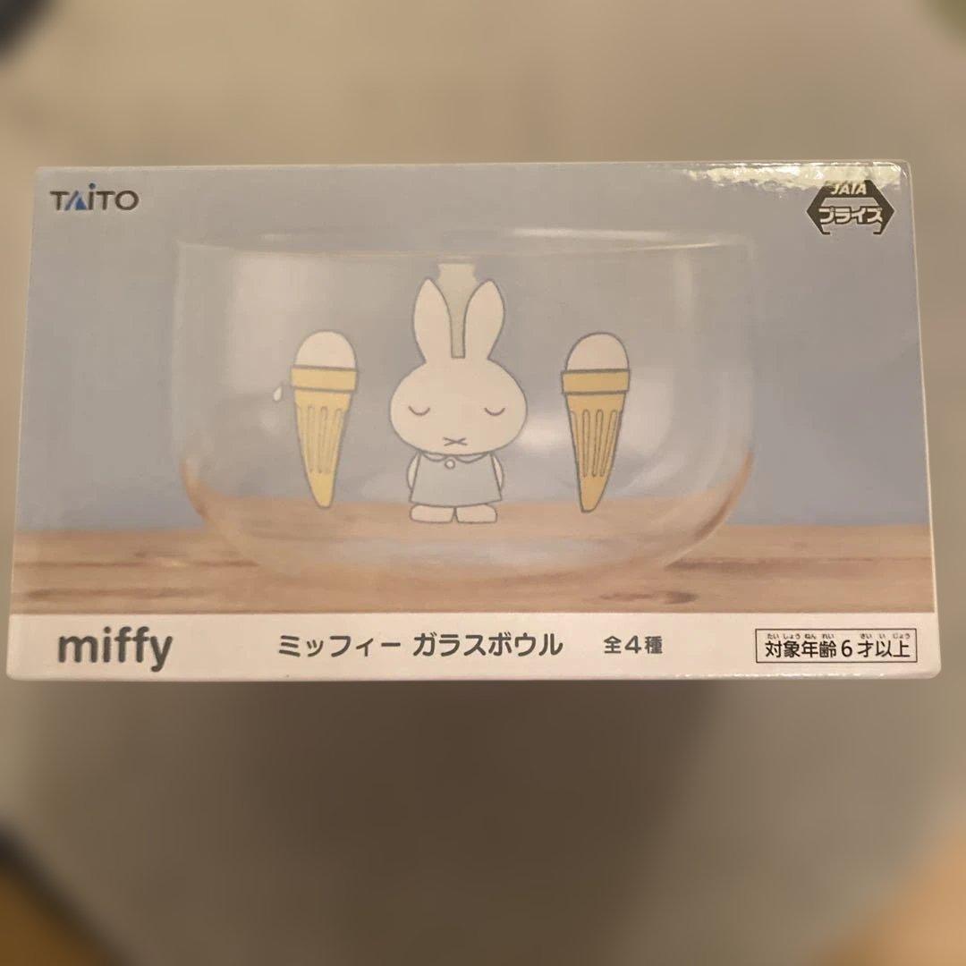 【新品・レア】miffy ミッフィー雑貨７点セット
