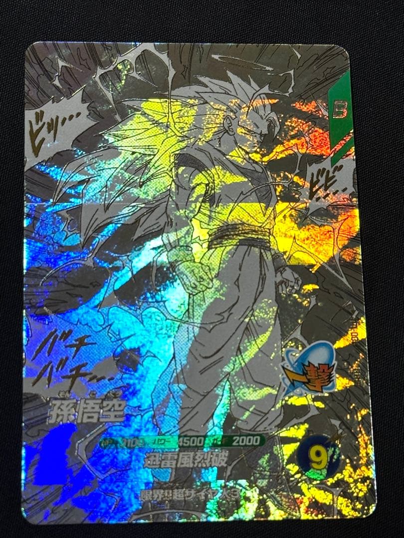 ドラゴンボール ダイバーズ　APT-006 GDR 超サイヤ人3