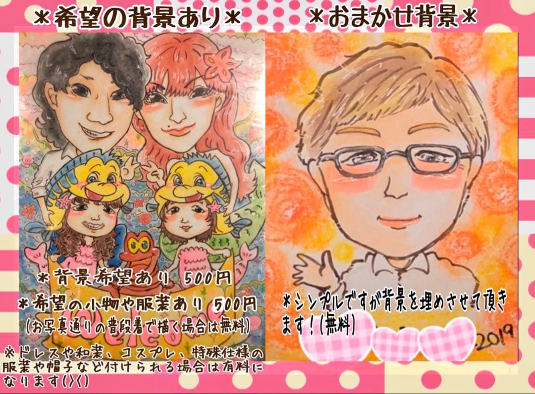 ＊ さいとう様 似顔絵オーダー ご確認専用ページ ＊