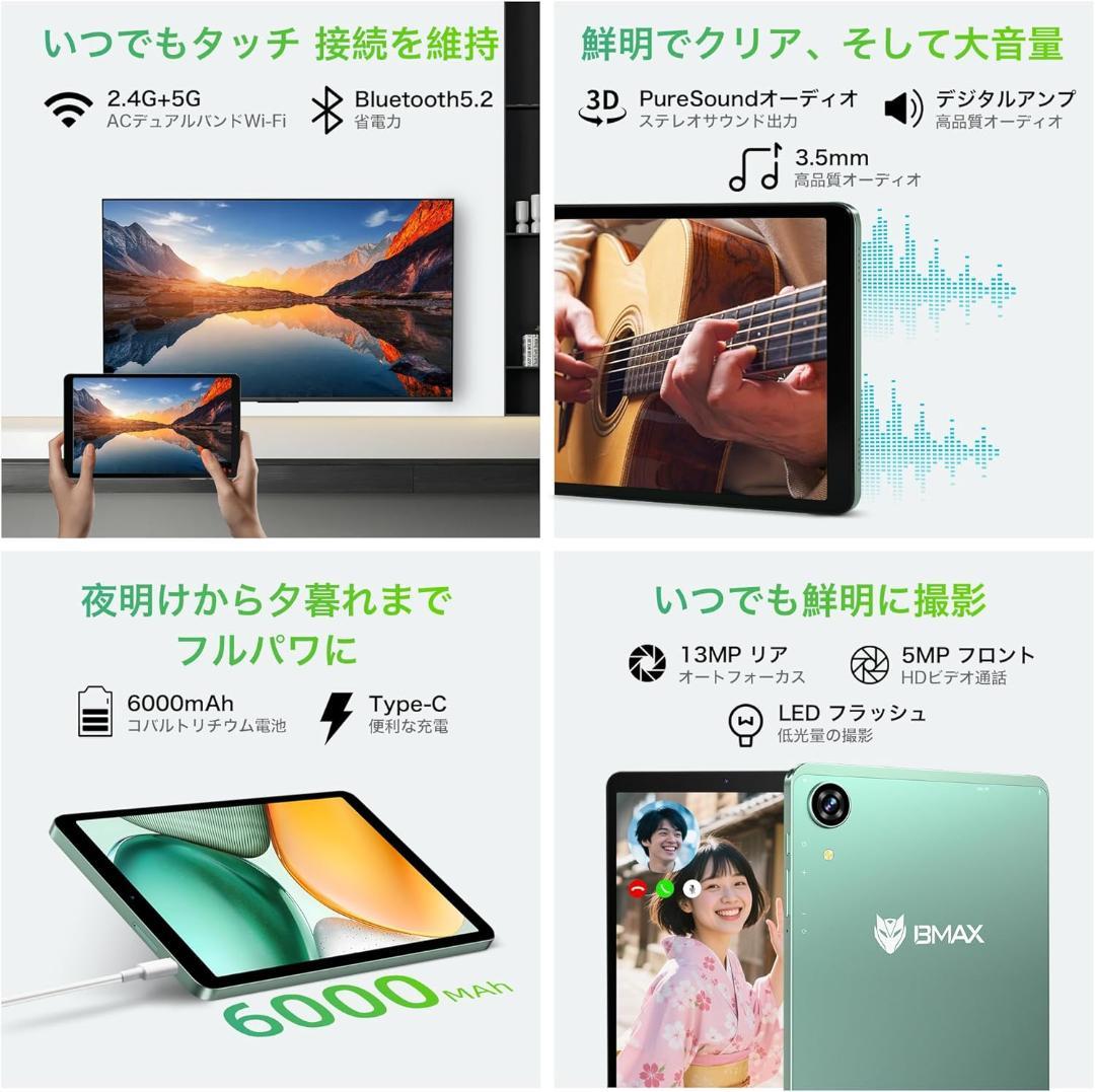 ✨最新版8インチタブレット✨ BMAX♡I8 Plus 付属品完備 動作確認済み