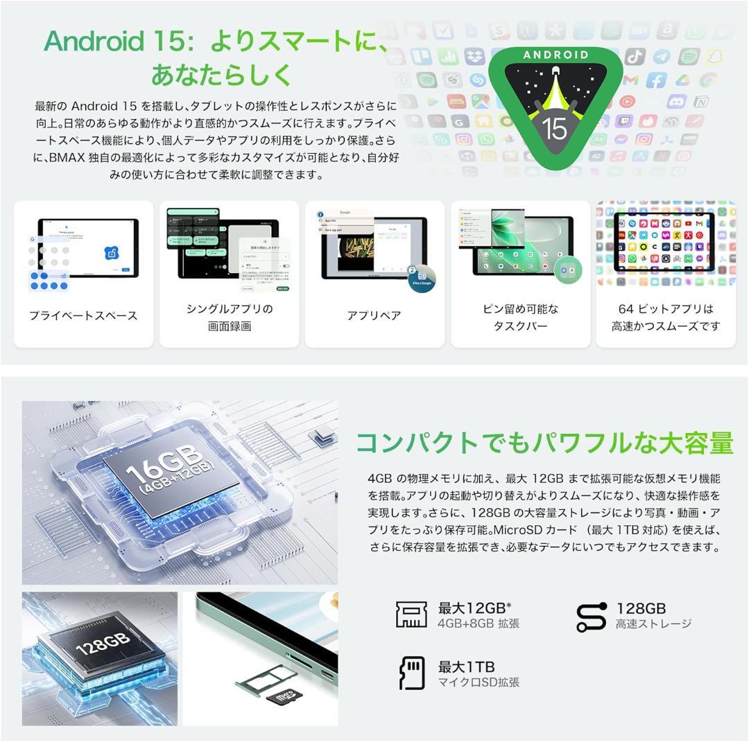 ✨最新版8インチタブレット✨ BMAX♡I8 Plus 付属品完備 動作確認済み