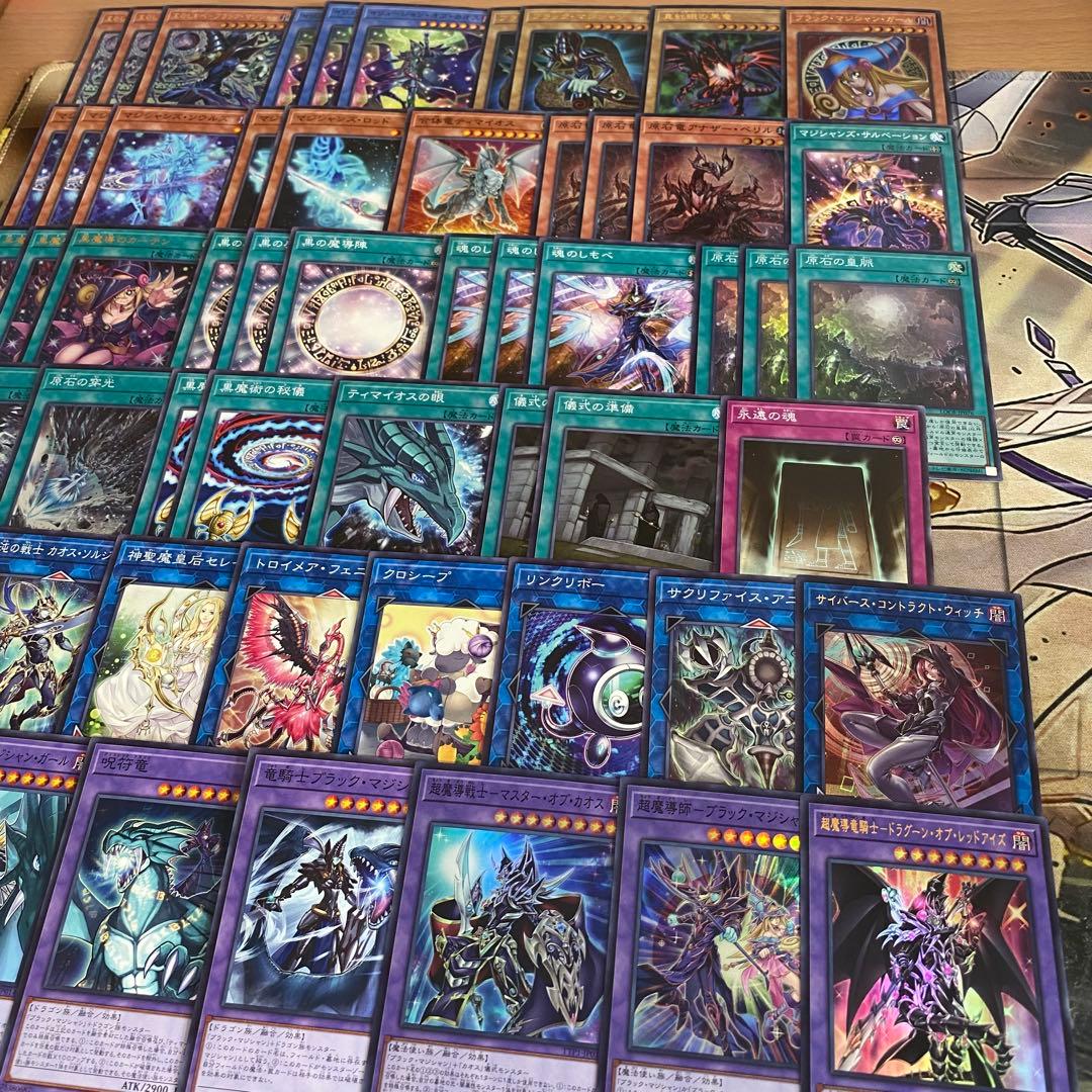 本格構築 ブラックマジシャン デッキ 黒魔導のカーテン 王のしもべ 真紅眼の黒竜