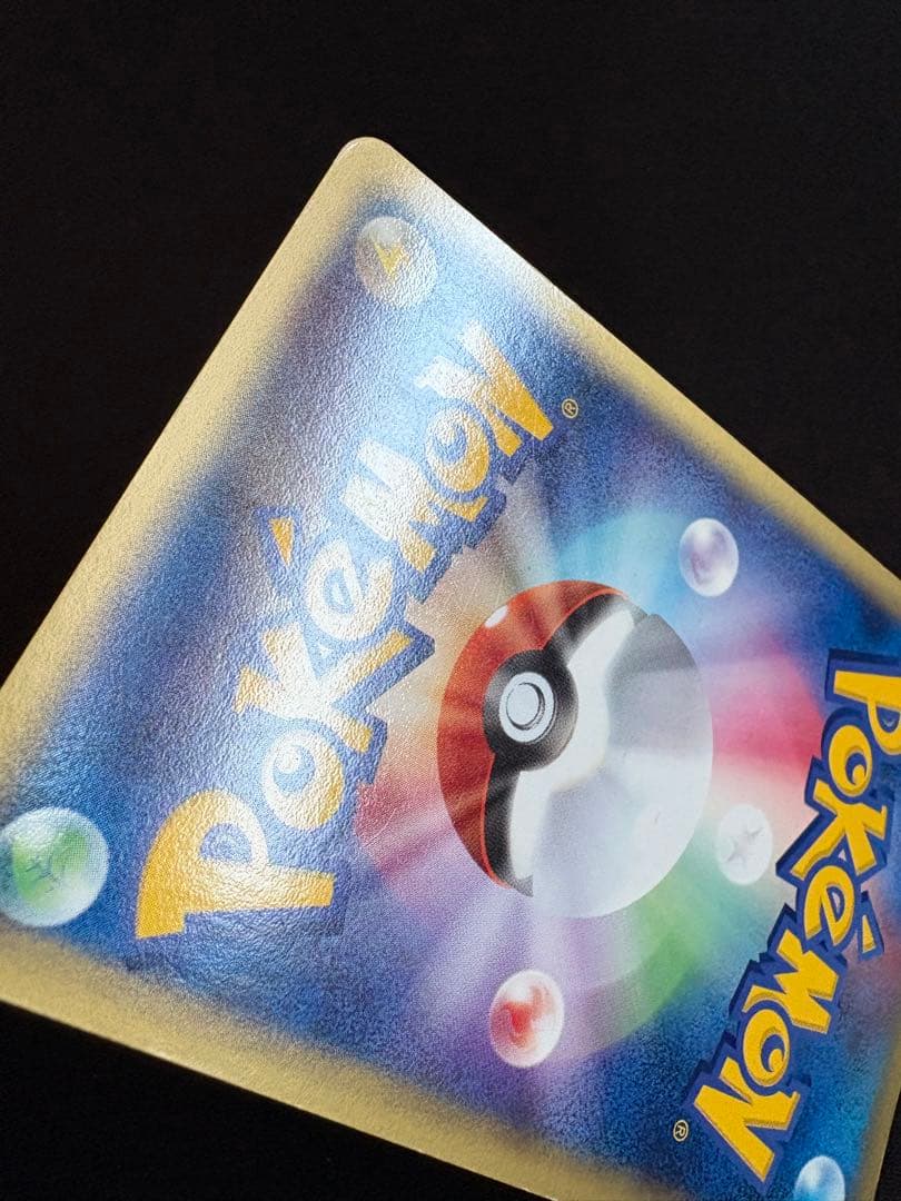 カイリューex ☆ 第3弾拡張パック 天空の覇者 038/054