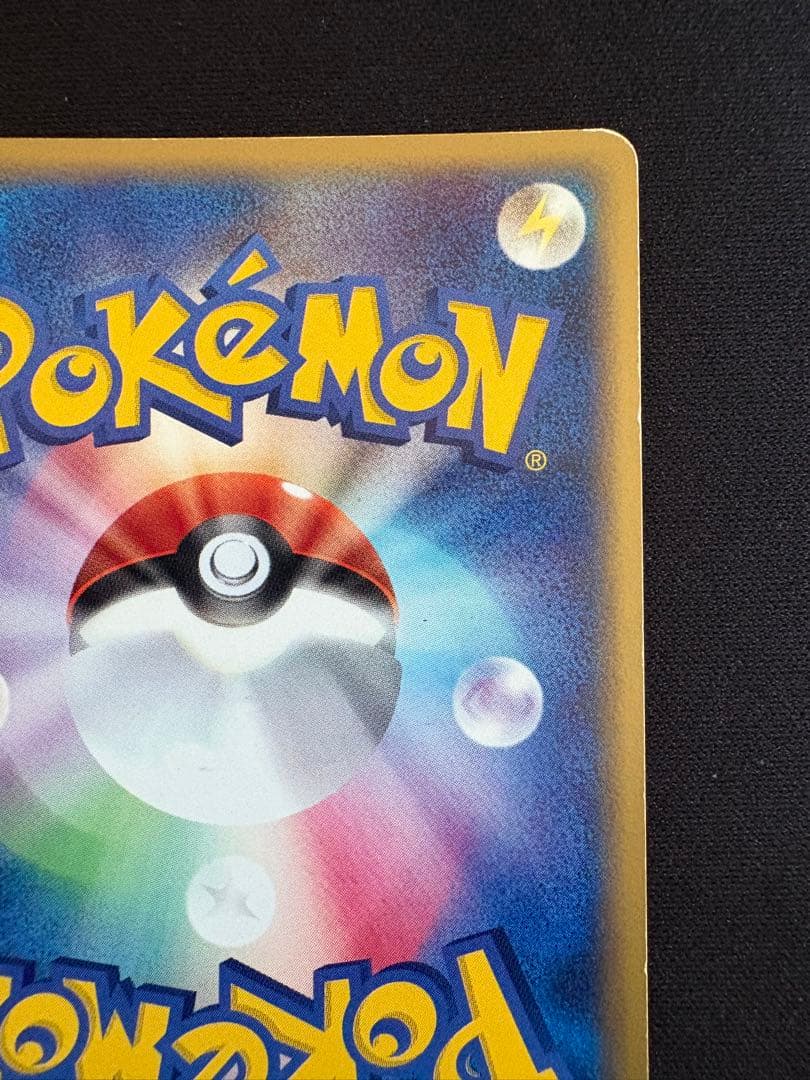 カイリューex ☆ 第3弾拡張パック 天空の覇者 038/054