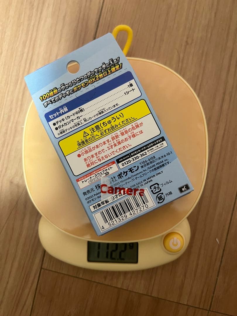 スタートデッキ 100 バトルコレクション 未開封1個 ① 112.2g