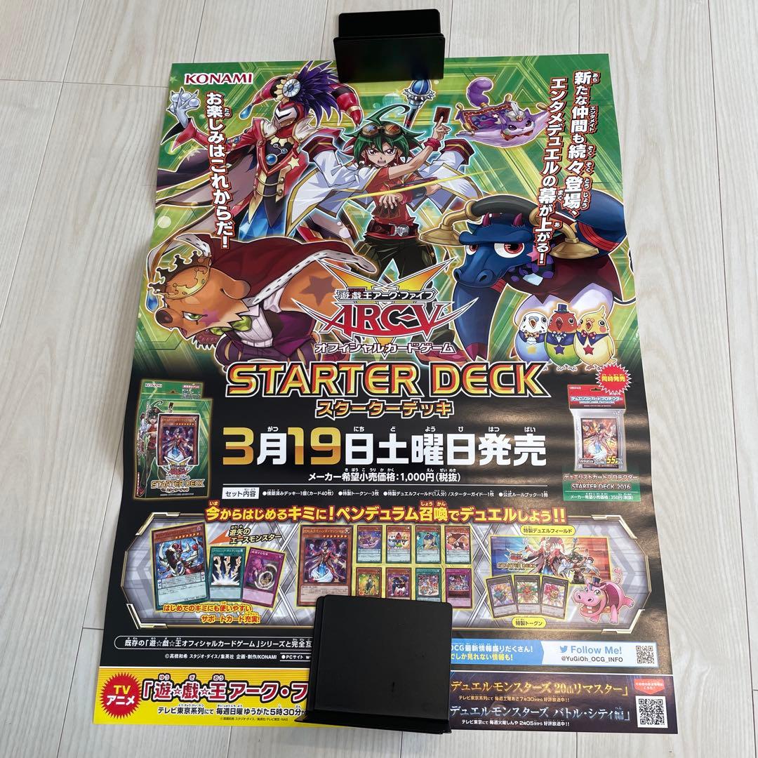 遊戯王ポスターまとめ売り