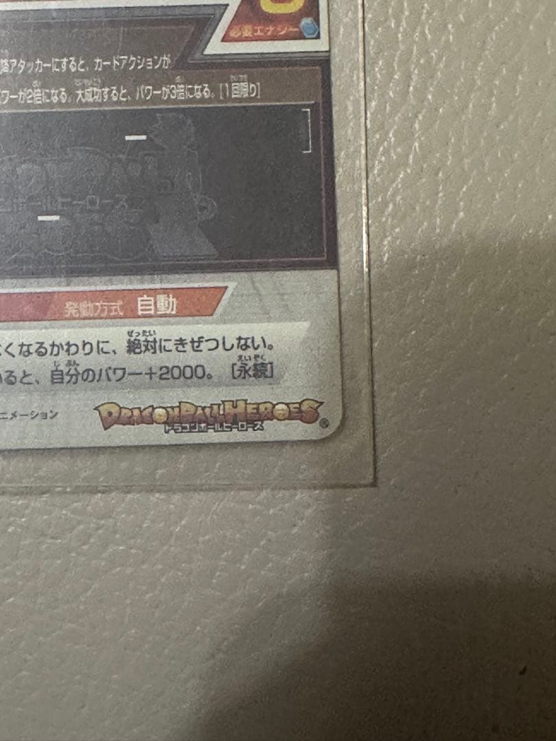 美品！！スーパードラゴンボールヒーローズ 旧弾 ブロリー SEC