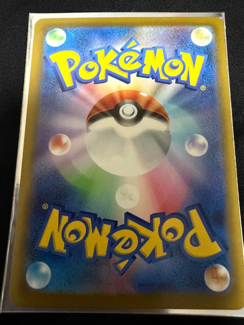 母*^様 【美品】ピカチュウex SAR 234/193 MEGAドリームex