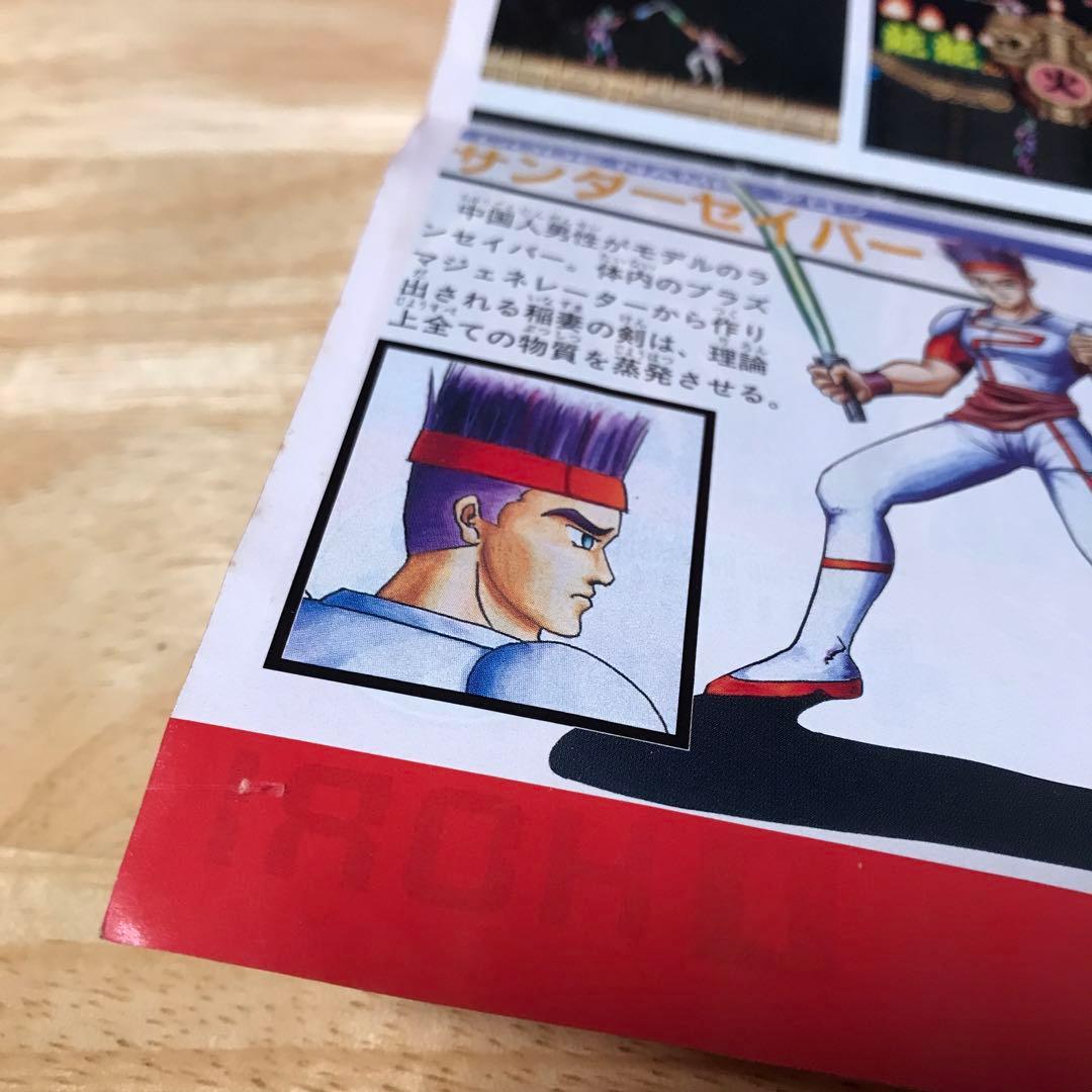 RUNSABERランセイバー　広告チラシ　スーパーファミコン　ホリ電機　HORI