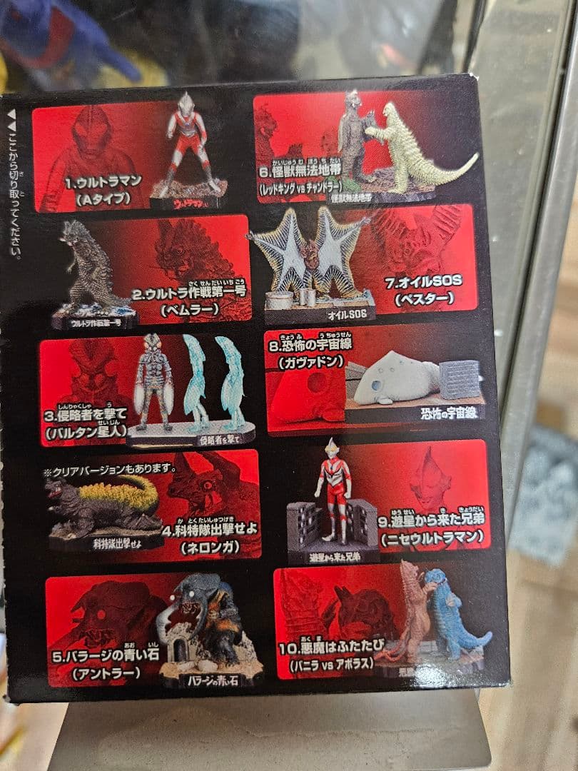 ウルトラ怪獣名鑑 2002バンダイ　7種セット