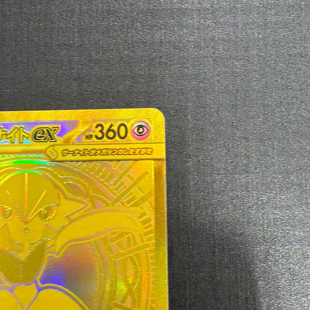 メガサーナイトex MUR MEGA 拡張パック メガシンフォニア 092/0…