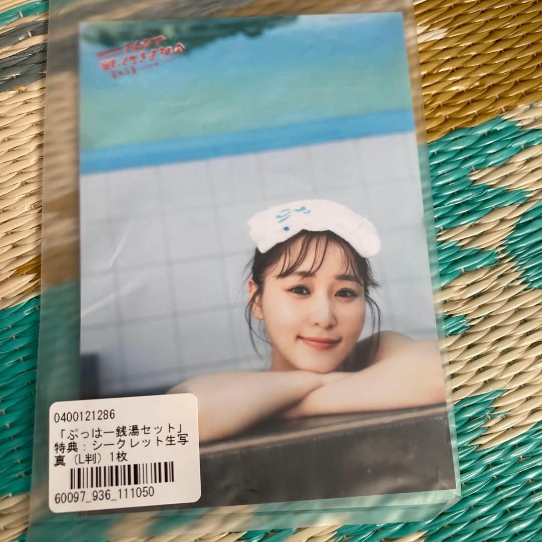 菅井友香 ぷっはー銭湯セット　今日も推しとがんばりき　フォトコレクション