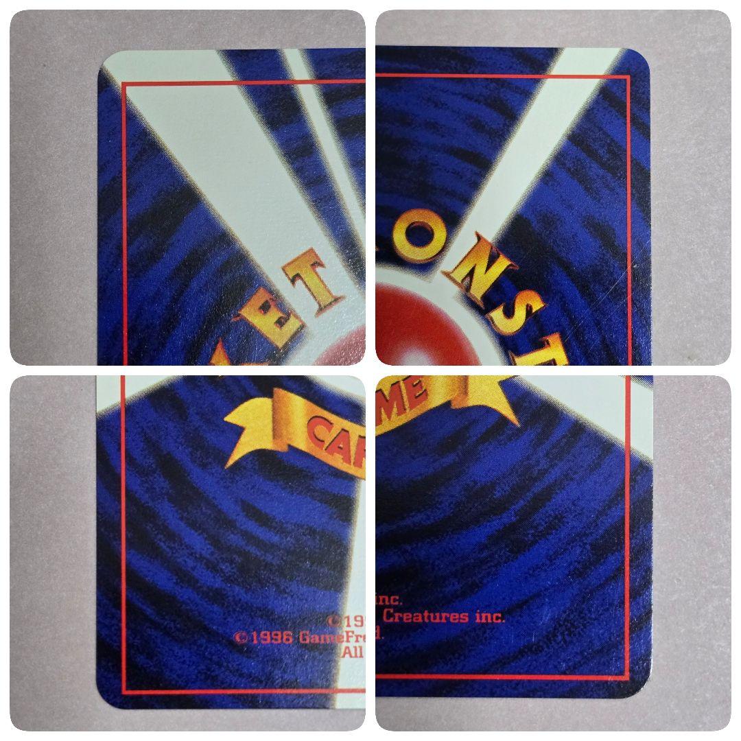 「美品」　ポケモンカード　ポケカ　旧裏　ピカチュウ　第1弾　拡張パック