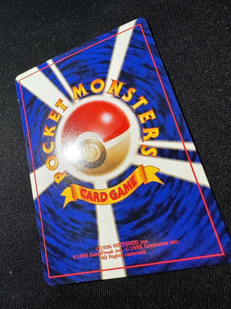 旧裏 美品 ピカチュウ④ 第1弾拡張パック 初版 マークあり● センタリング○