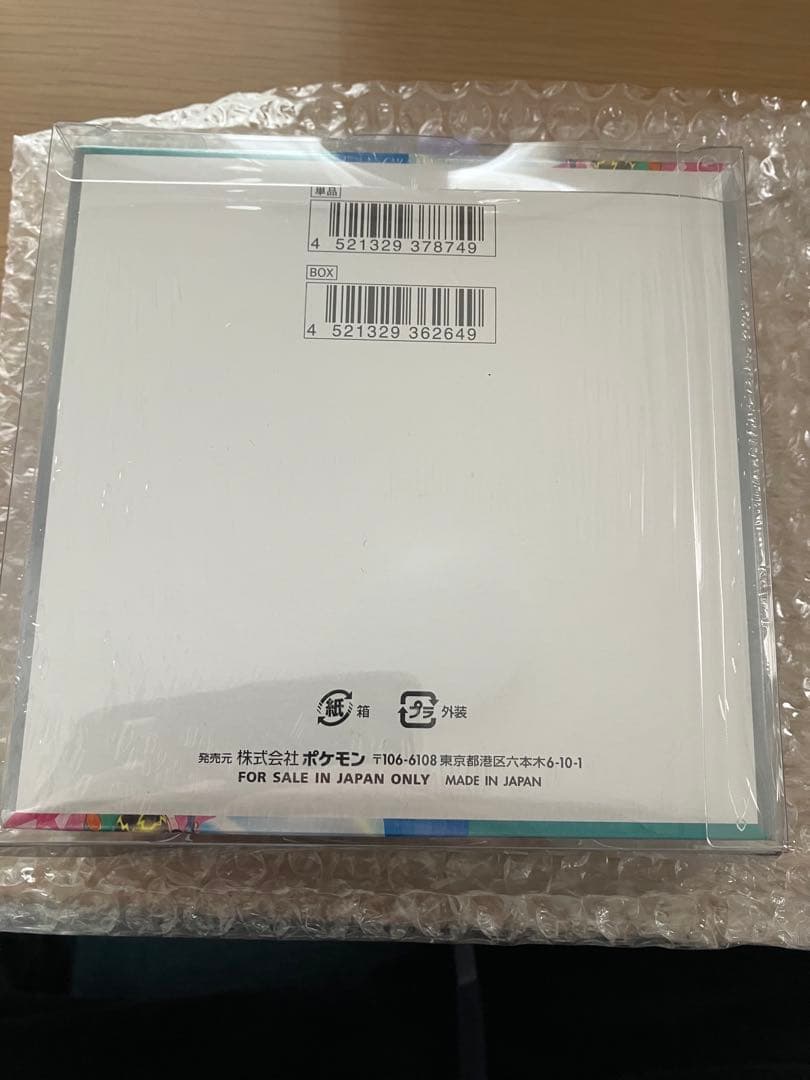 ポケモン バトルパートナーズ BOX
