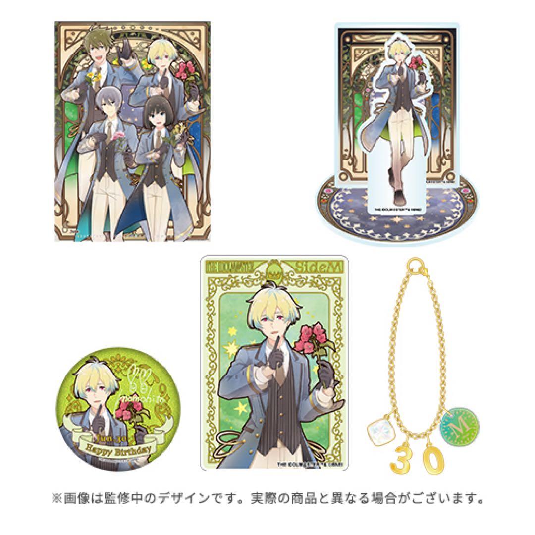 SideM バースデー記念グッズ 2024 花園百々人