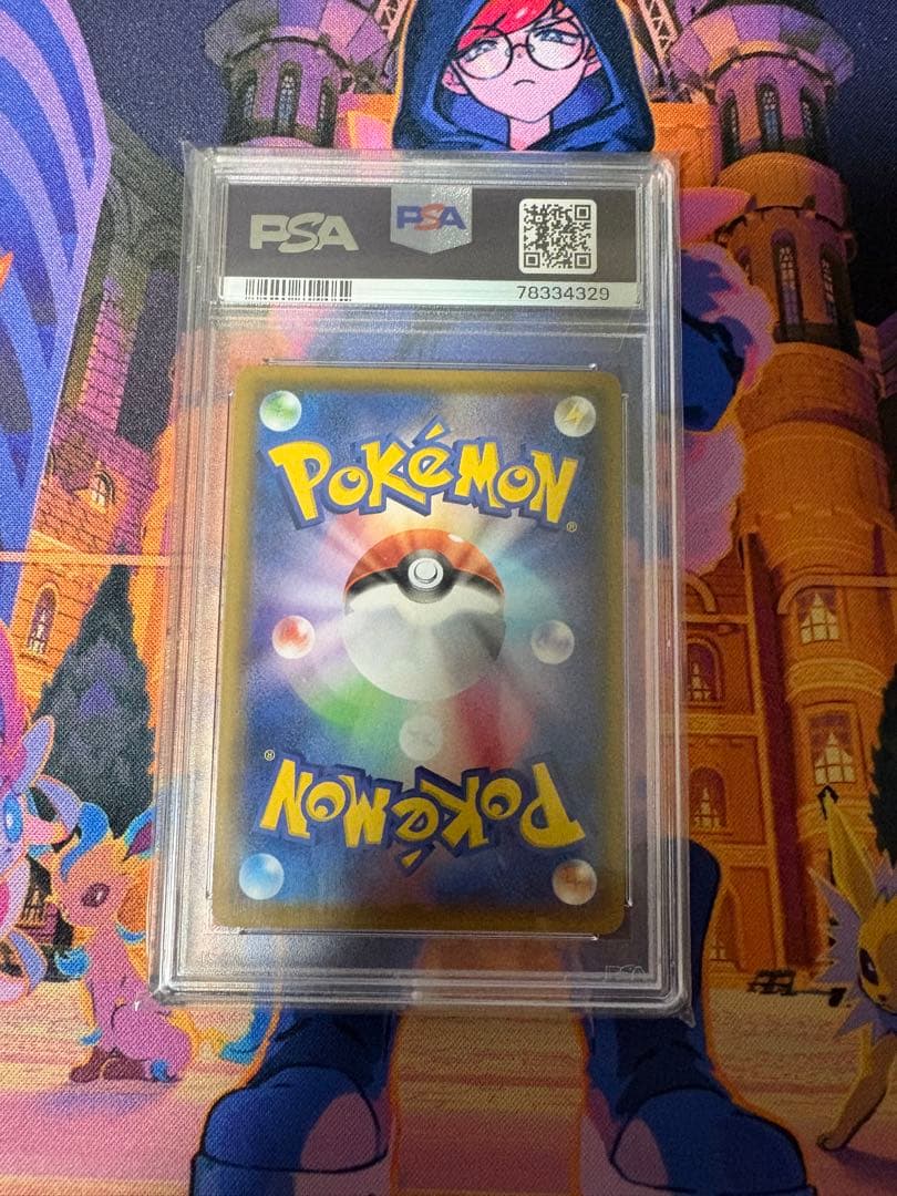 リザードンvmax ssr psa10