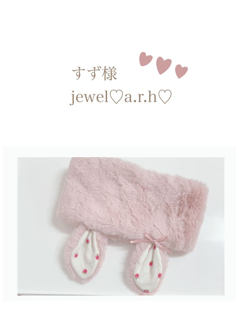 ハンドメイド　うさみみネックウォーマー　すず様