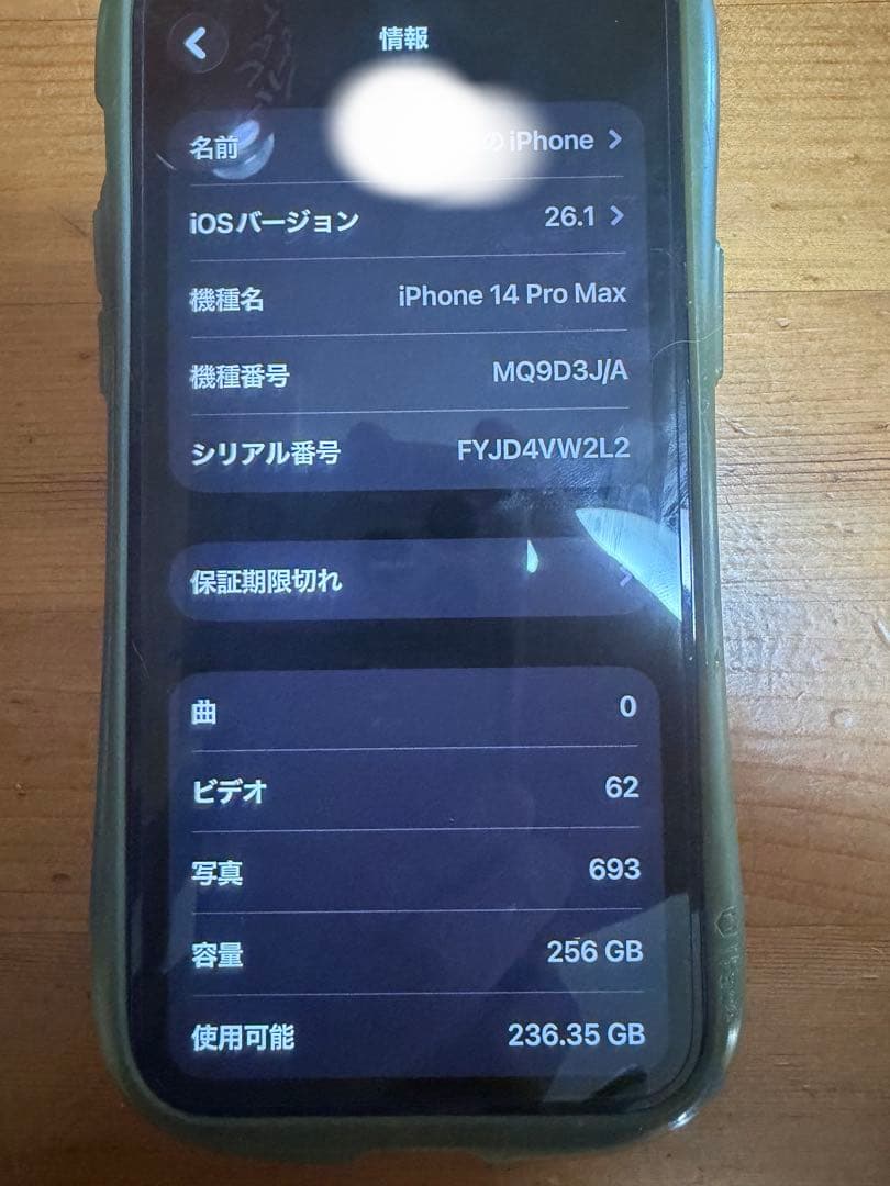 【あゆみ様購入予定】iPhone14Pro Max 256GB SIMロックなし