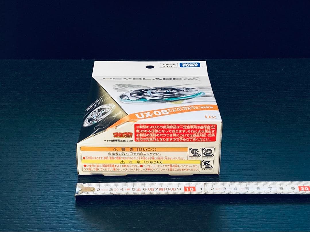 入手困難4点セット UX-08 UX-09 UX-11 BX-23 (Y242)