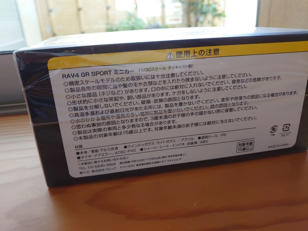 【2台】新型RAV4 GRスポーツ ブラックホワイト　ホワイト　カラーサンプル