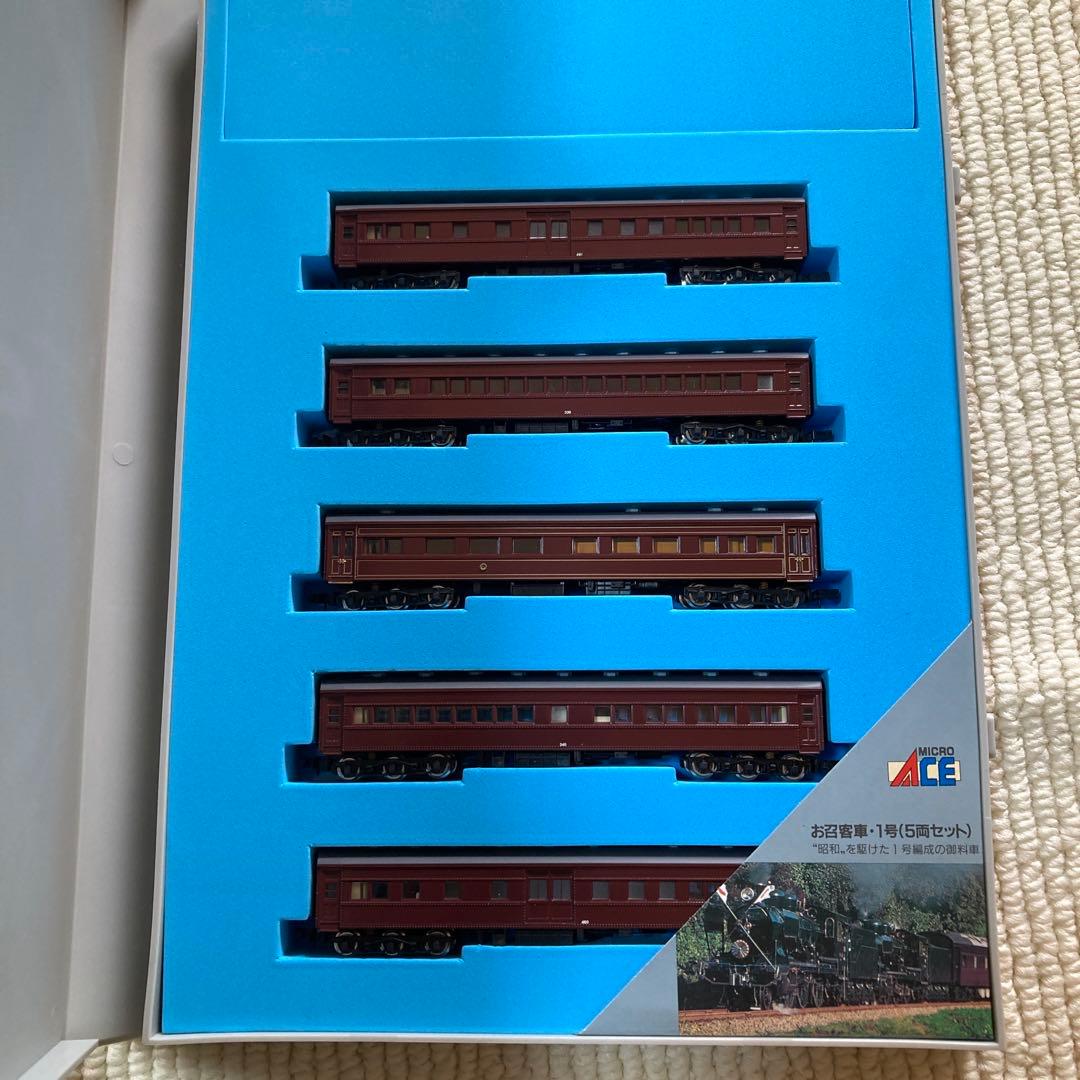 最終価格✨未使用 ✨MICRO ACE お召客車3点セットC57-1 お召指定機