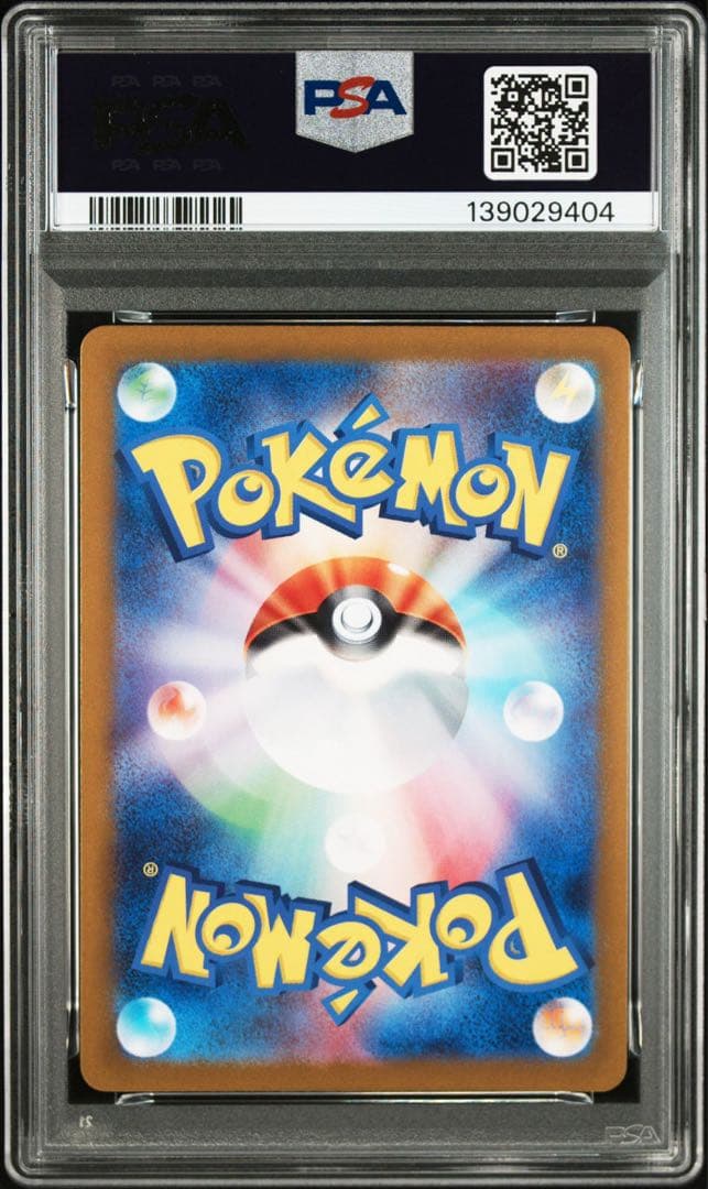 キ*ー様 短期決戦　PSA10 スタートデッキ限定　ミミッキュ　ex rr 05
