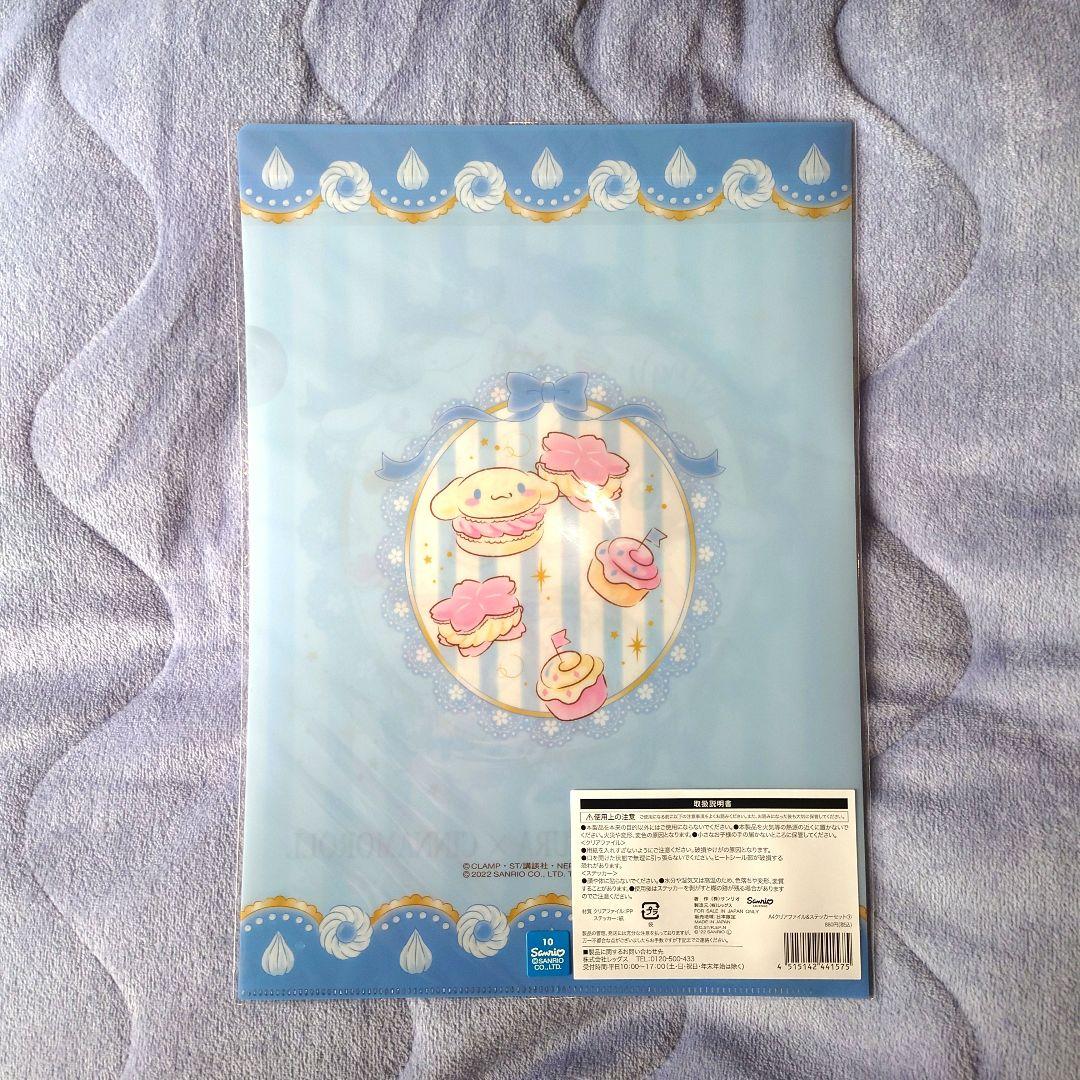 ローソン限定‼️カードキャプターさくら x クロミ クリアファイル 5枚セット