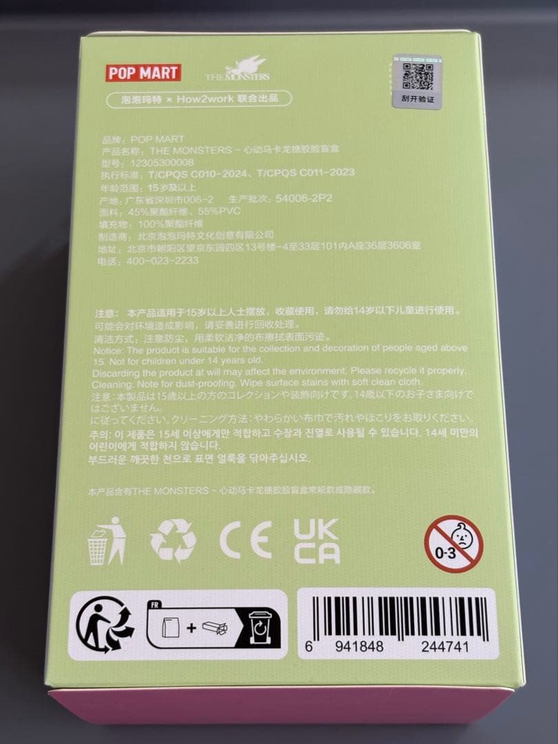 【正規品】 ラブブ マカロン Green Grape