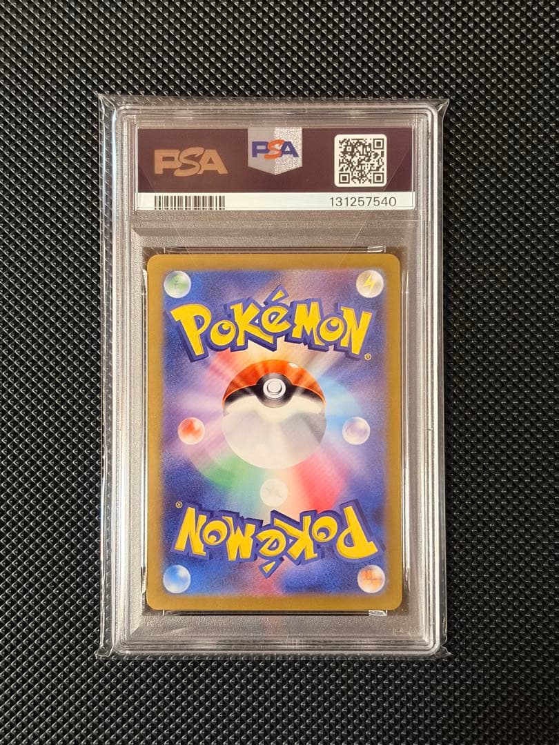 151 御三家 フシギダネ ヒトカゲ ゼニガメ PSA10 3連番