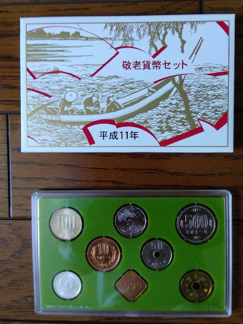 敬老貨幣セット（５セット）